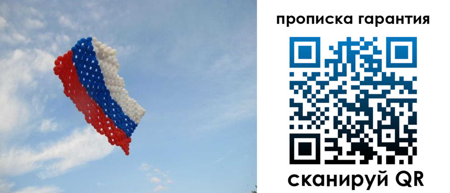 прописка для кредита в Николаевске